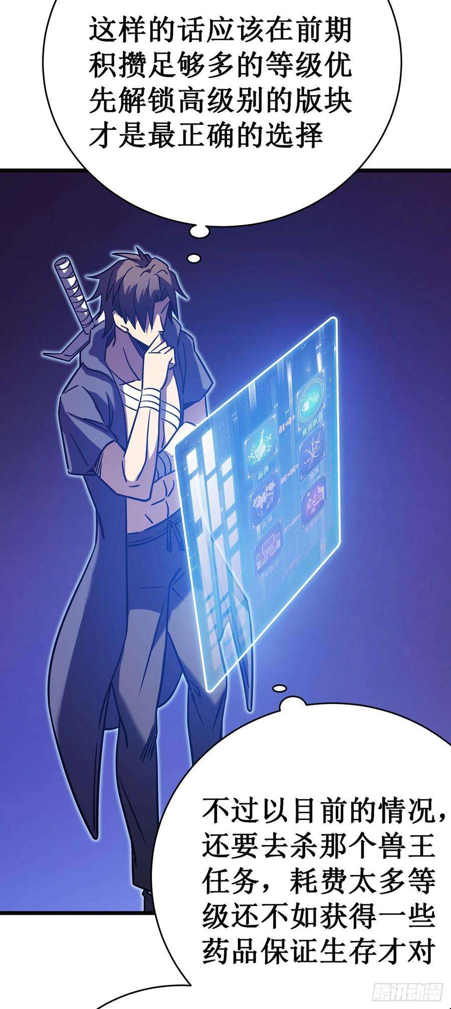 我在异界的弑神之路16话 药品商城