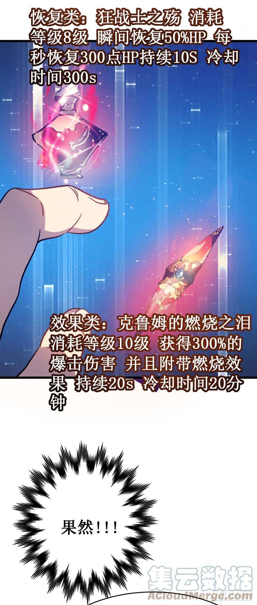 我在异界的弑神之路16话 药品商城