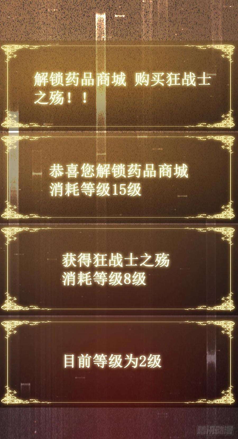 我在异界的弑神之路16话 药品商城