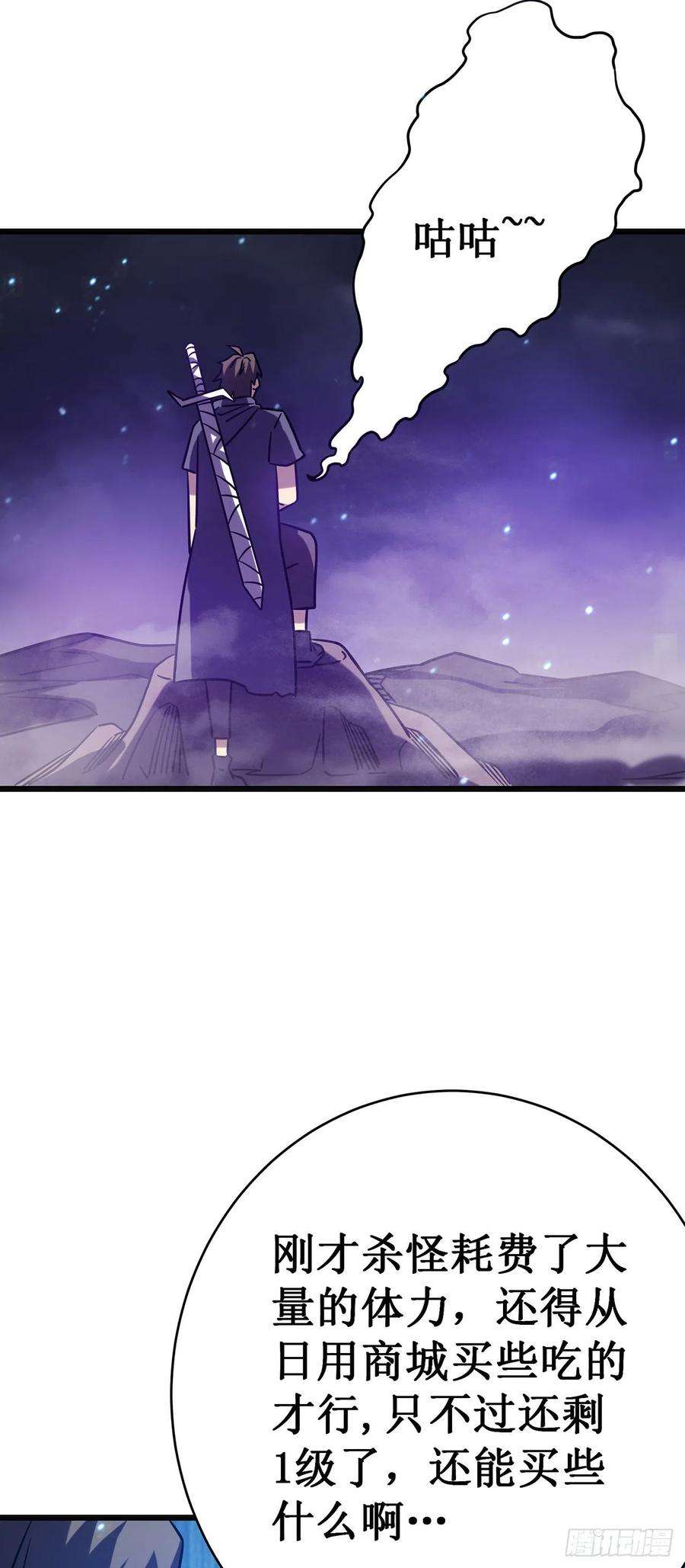 我在异界的弑神之路16话 药品商城