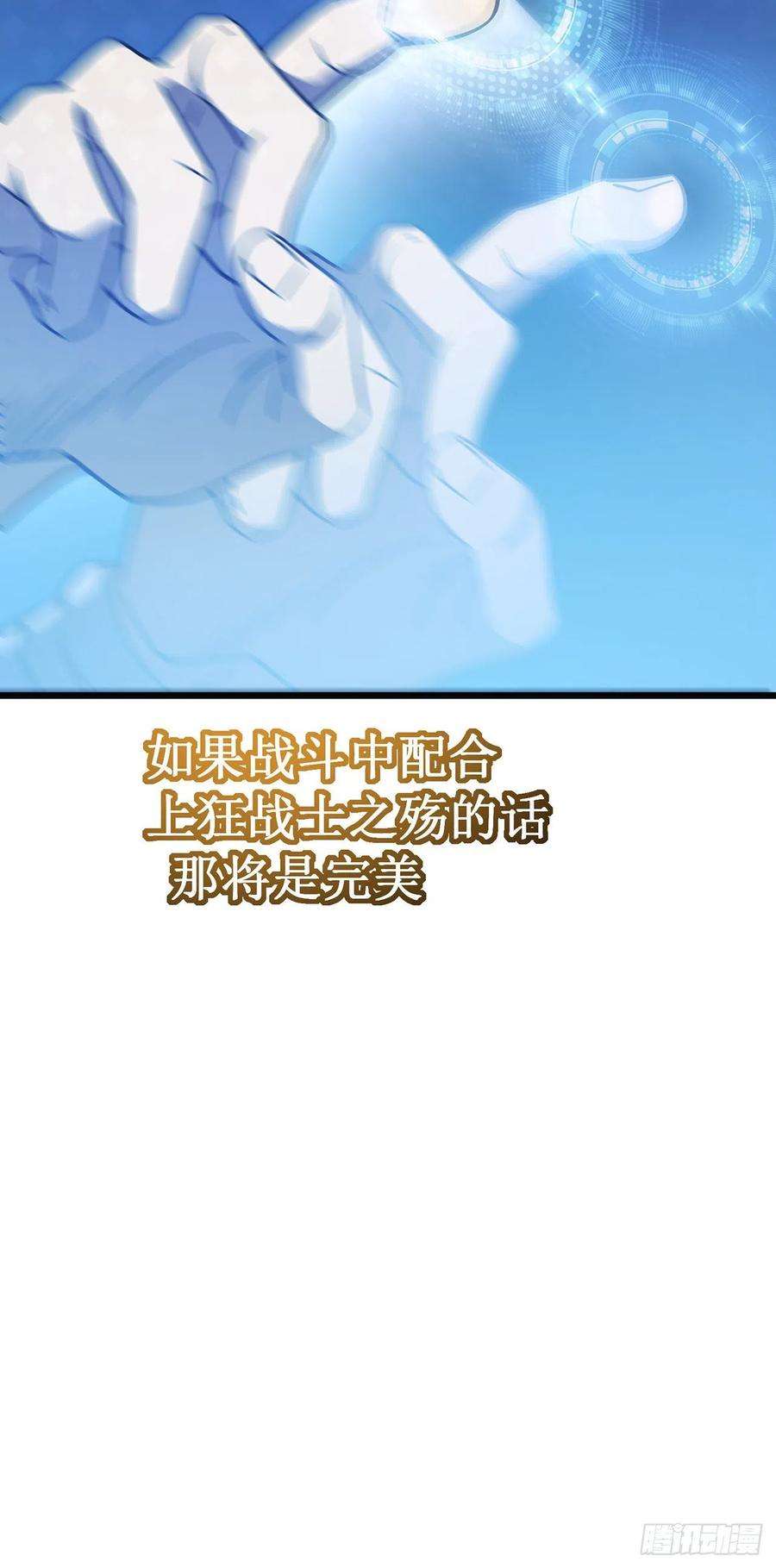 我在异界的弑神之路16话 药品商城