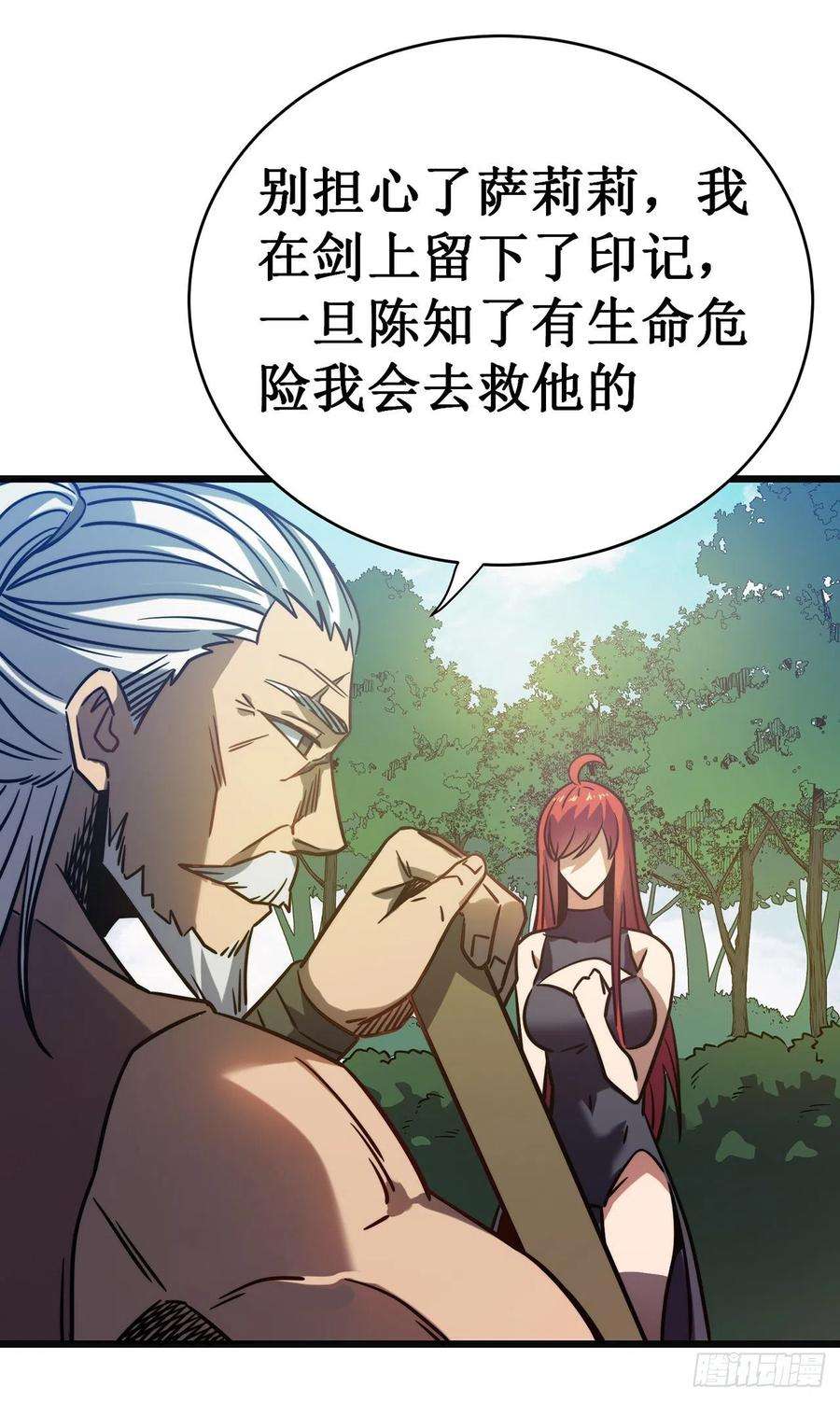 我在异界的弑神之路16话 药品商城