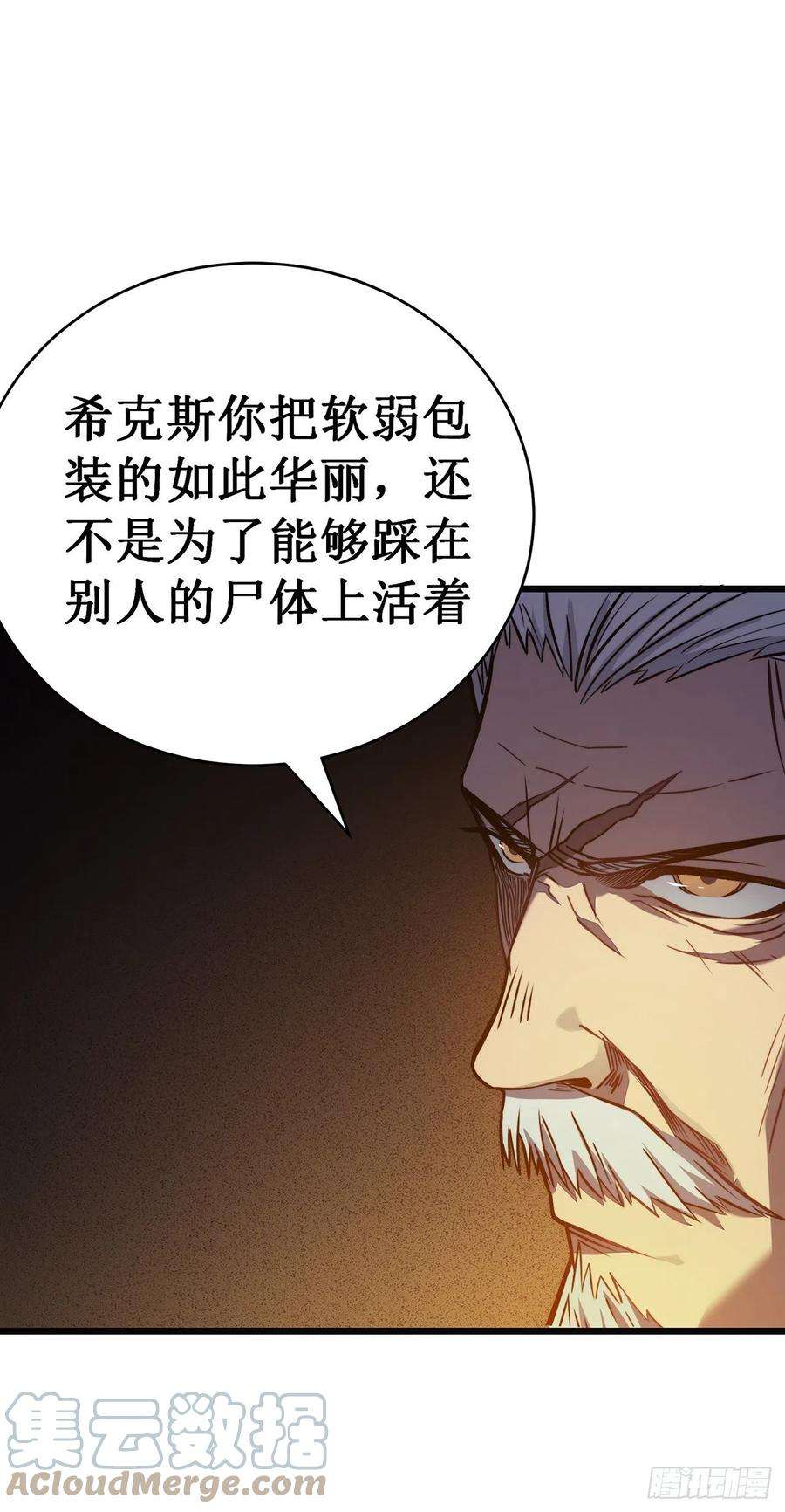 我在异界的弑神之路18话 飞蛾扑火