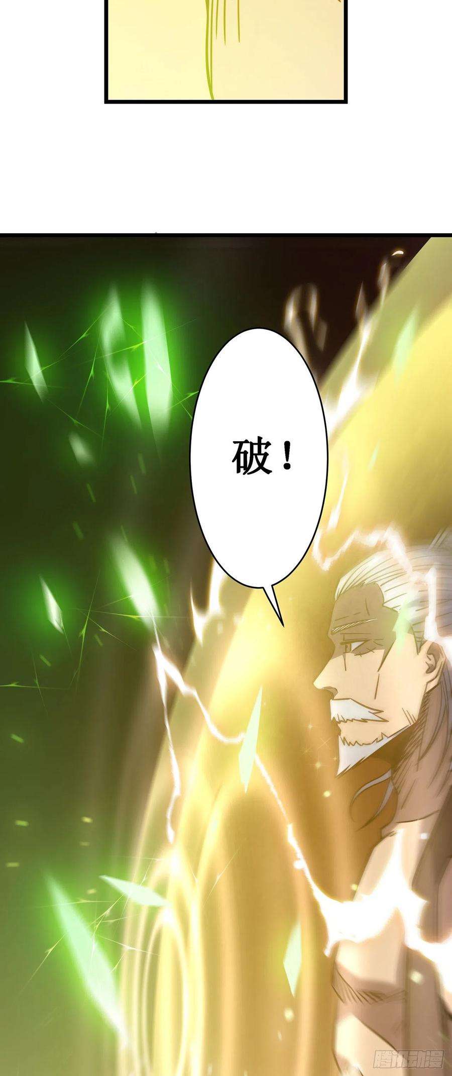 我在异界的弑神之路18话 飞蛾扑火