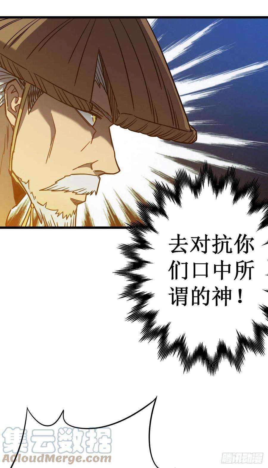 我在异界的弑神之路18话 飞蛾扑火