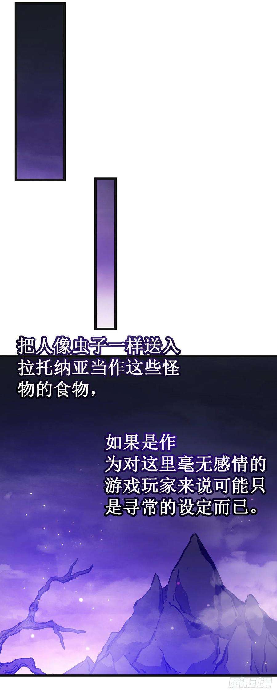 我在异界的弑神之路18话 飞蛾扑火