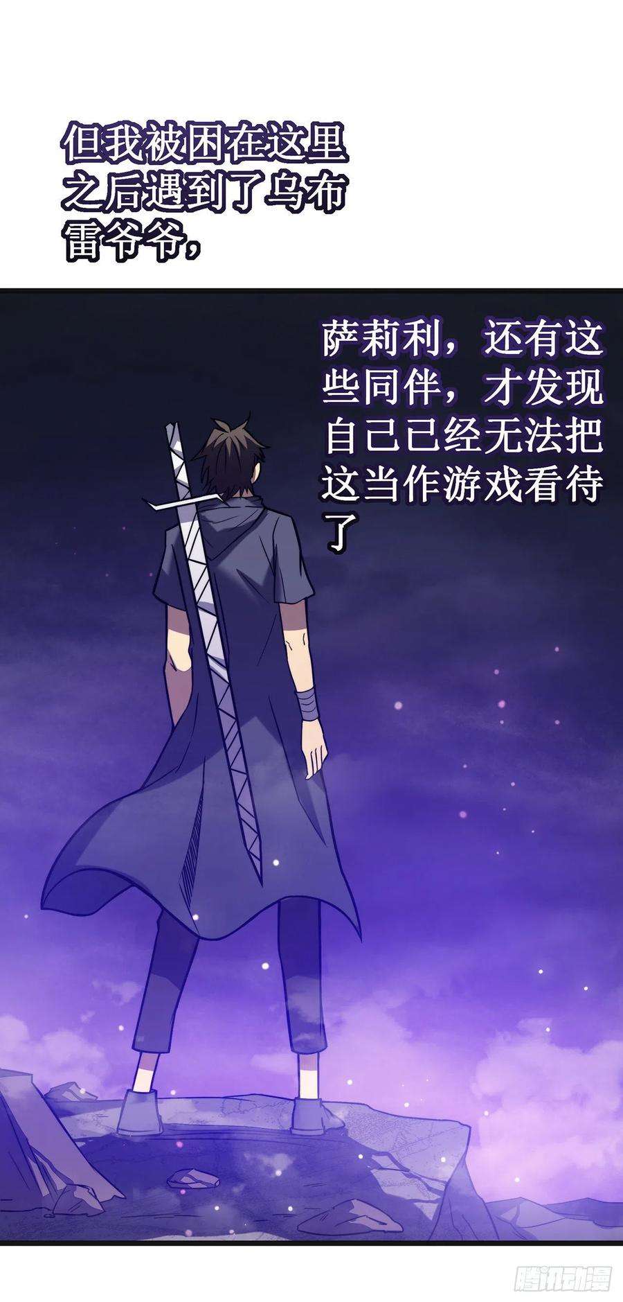 我在异界的弑神之路18话 飞蛾扑火