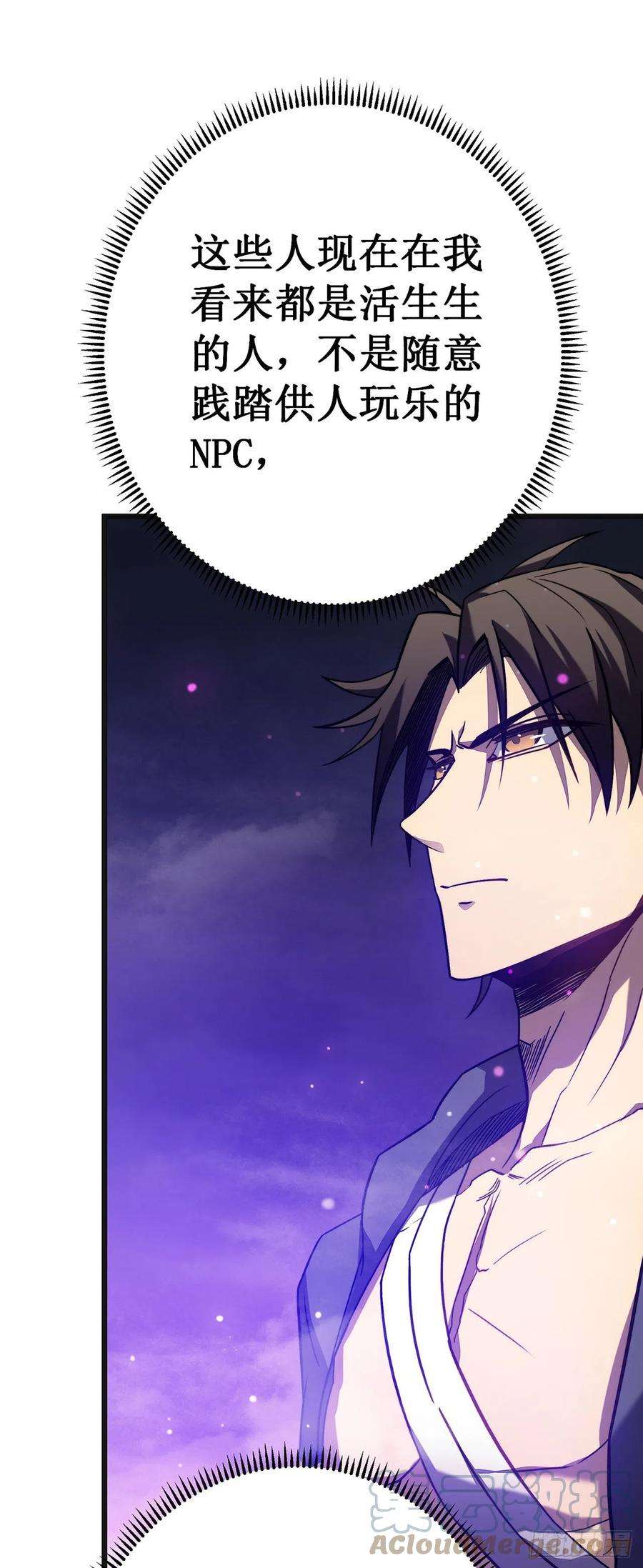 我在异界的弑神之路18话 飞蛾扑火