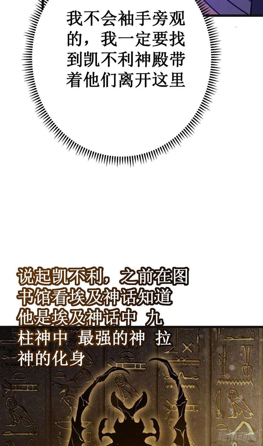 我在异界的弑神之路18话 飞蛾扑火