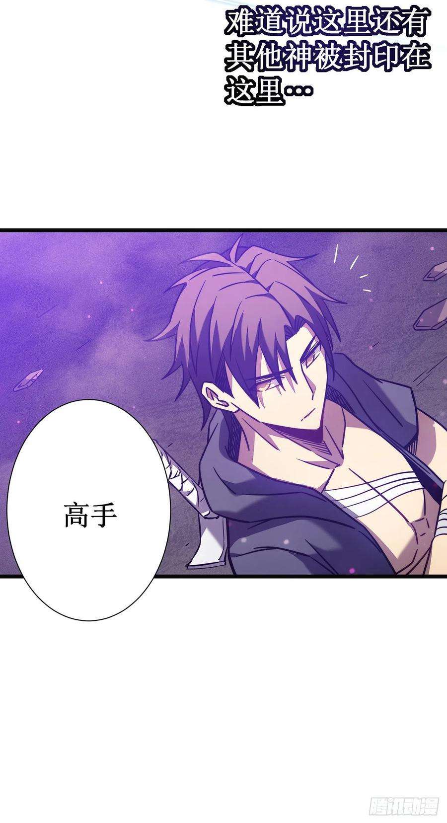 我在异界的弑神之路18话 飞蛾扑火