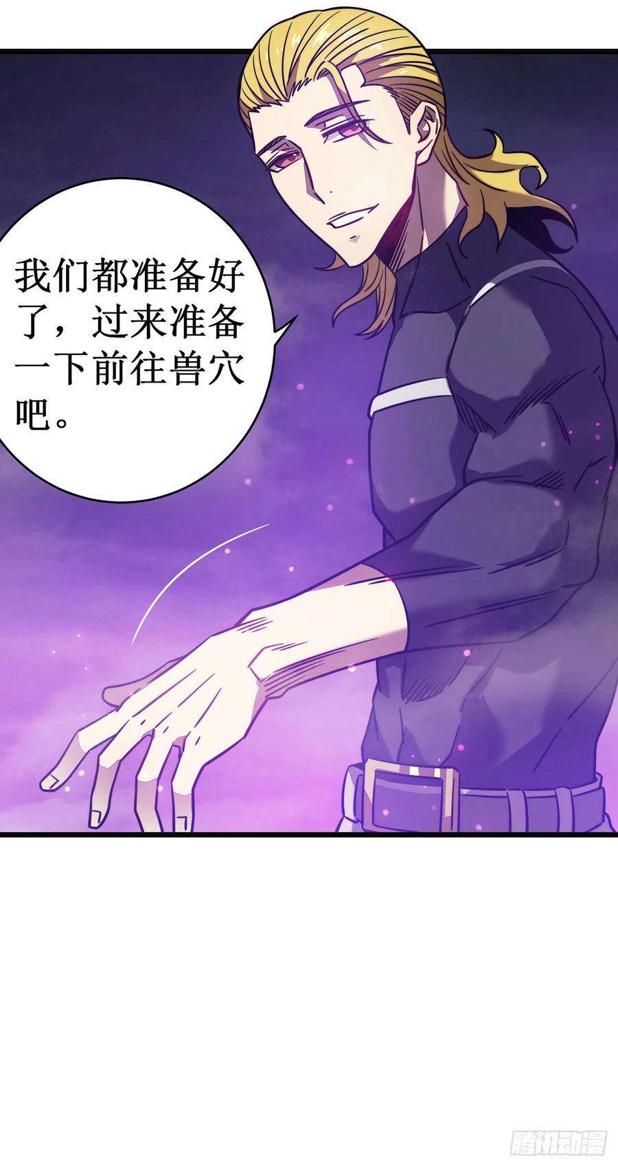 我在异界的弑神之路18话 飞蛾扑火