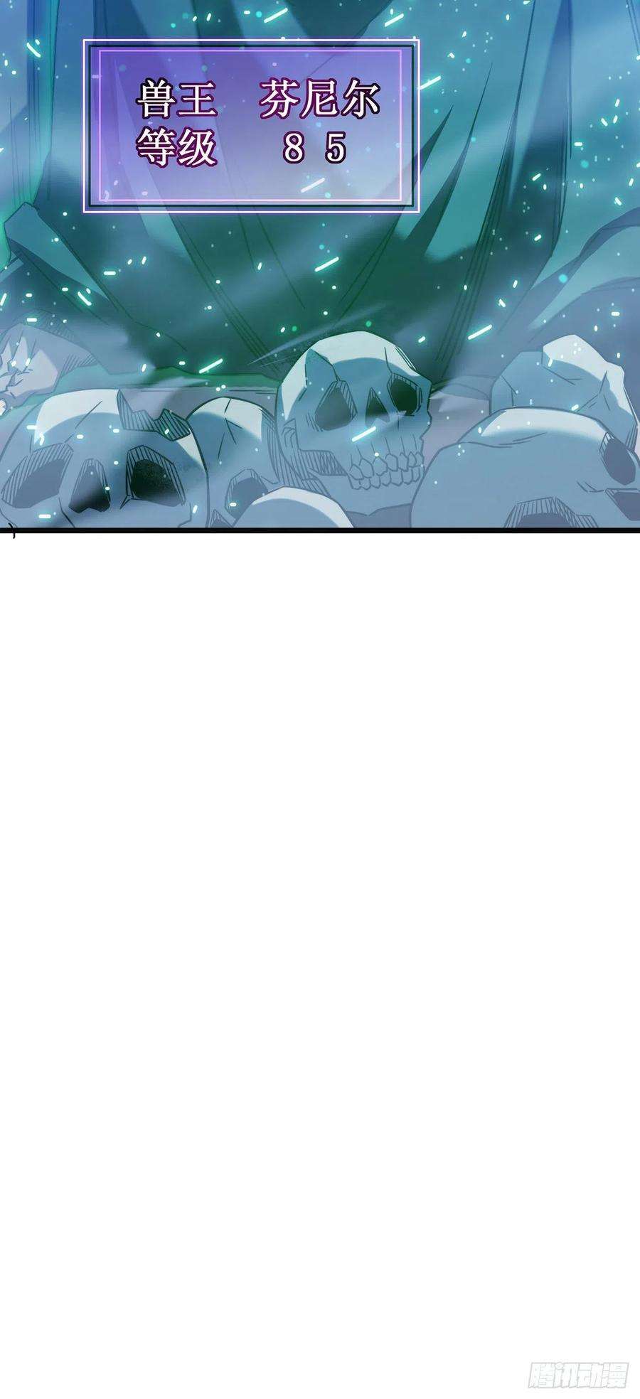 我在异界的弑神之路18话 飞蛾扑火