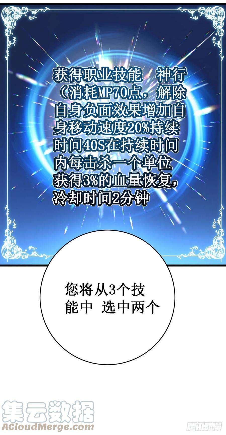 我在异界的弑神之路20话 死亡歌姬