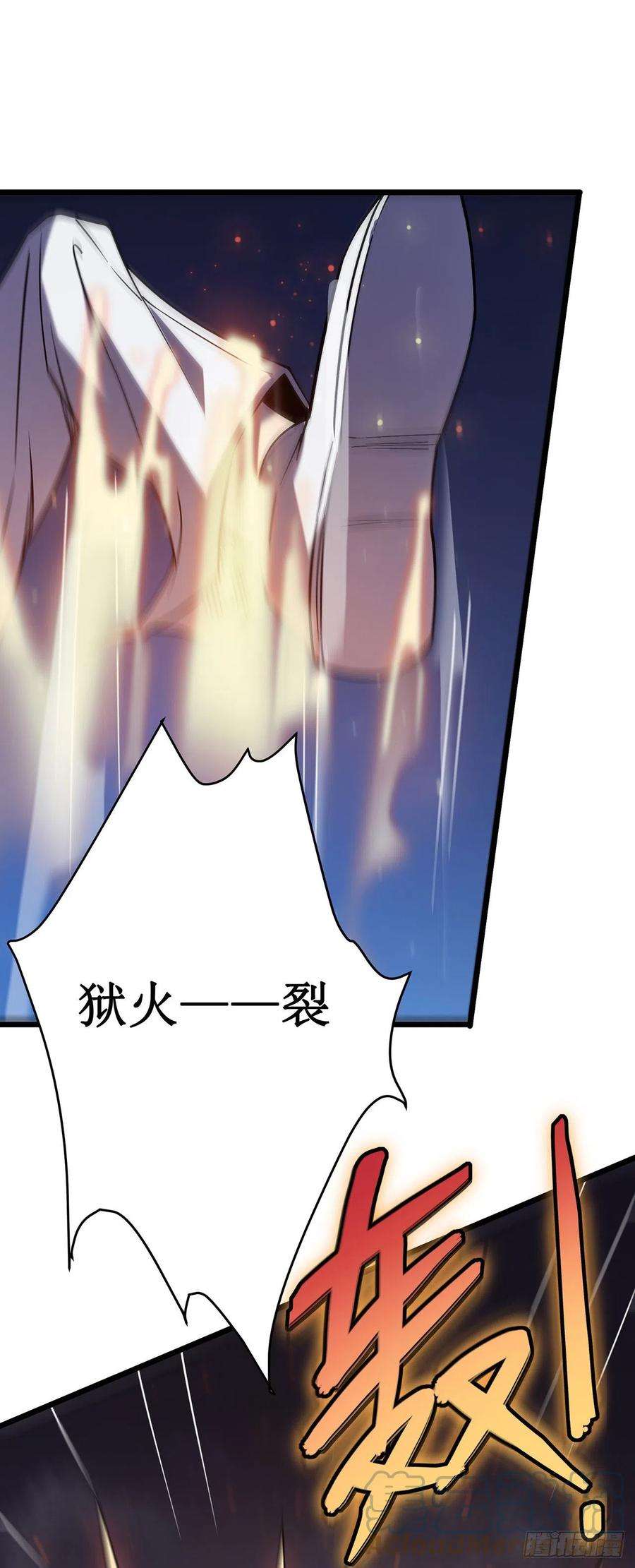 我在异界的弑神之路20话 死亡歌姬