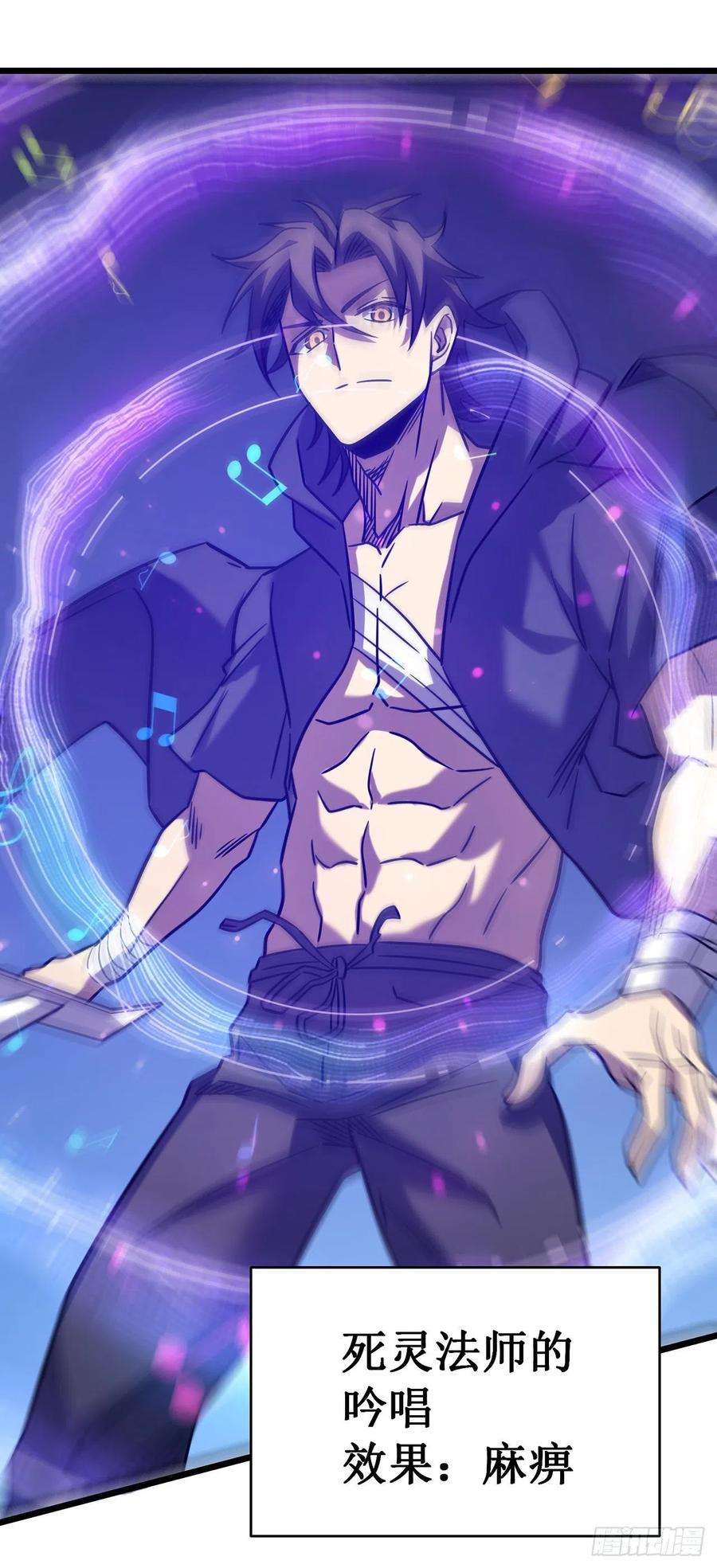 我在异界的弑神之路20话 死亡歌姬