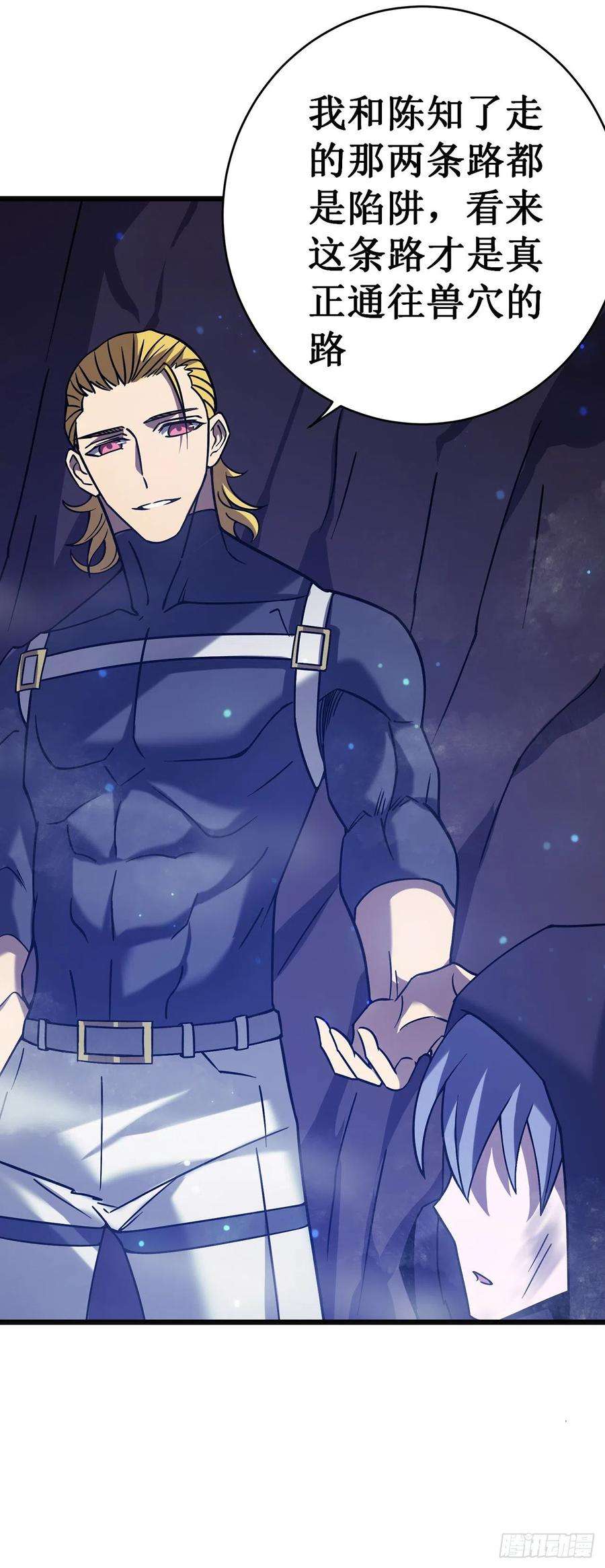 我在异界的弑神之路21话 为了同伴