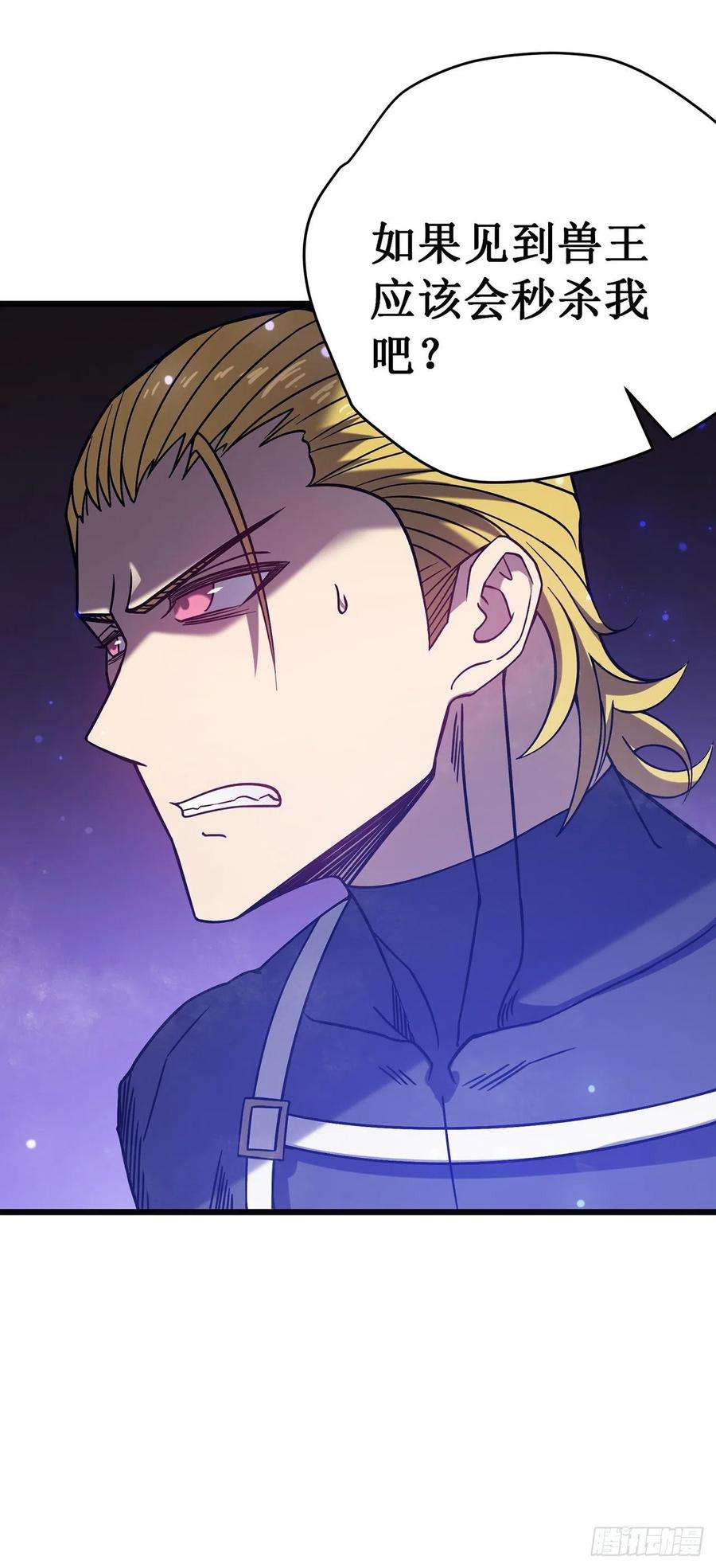 我在异界的弑神之路21话 为了同伴