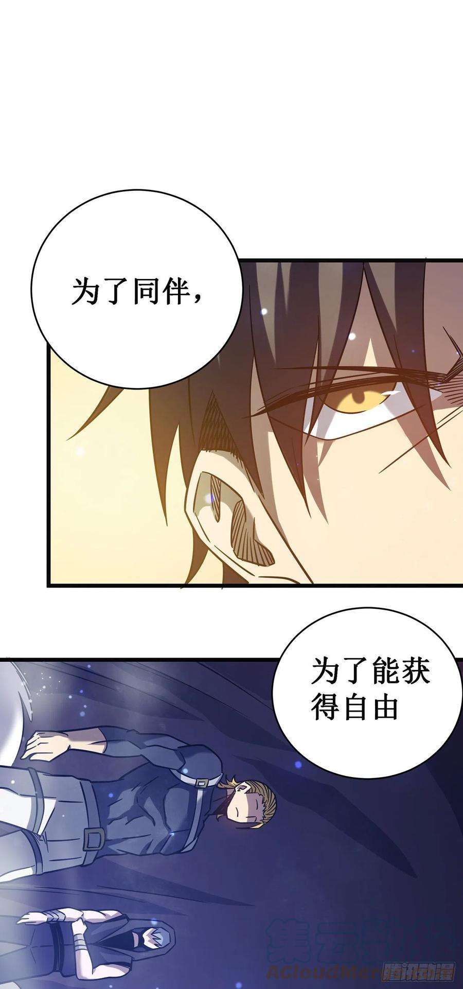 我在异界的弑神之路21话 为了同伴