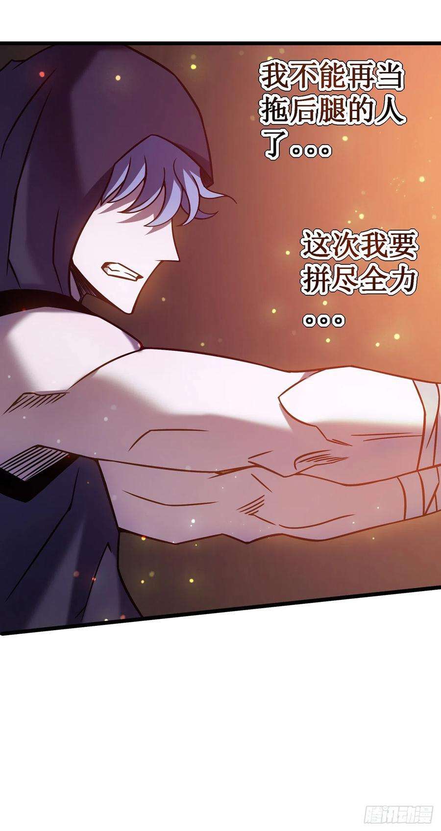 我在异界的弑神之路21话 为了同伴