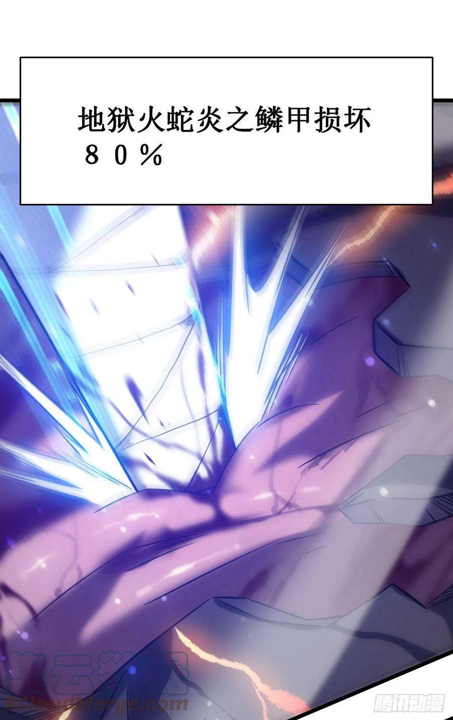 我在异界的弑神之路21话 为了同伴