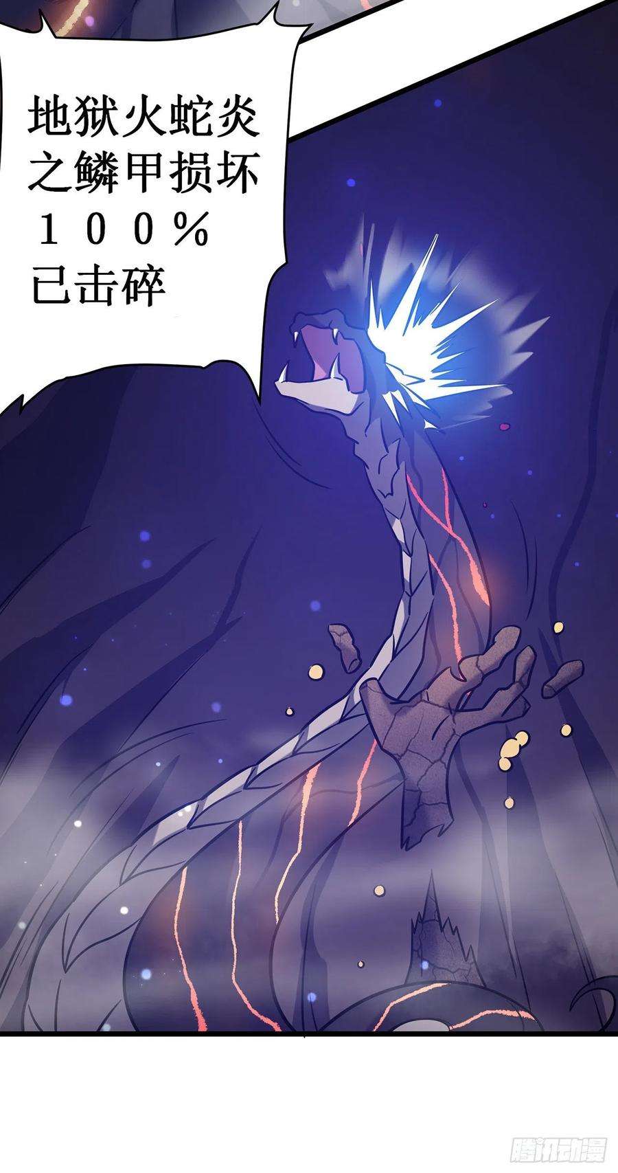 我在异界的弑神之路21话 为了同伴