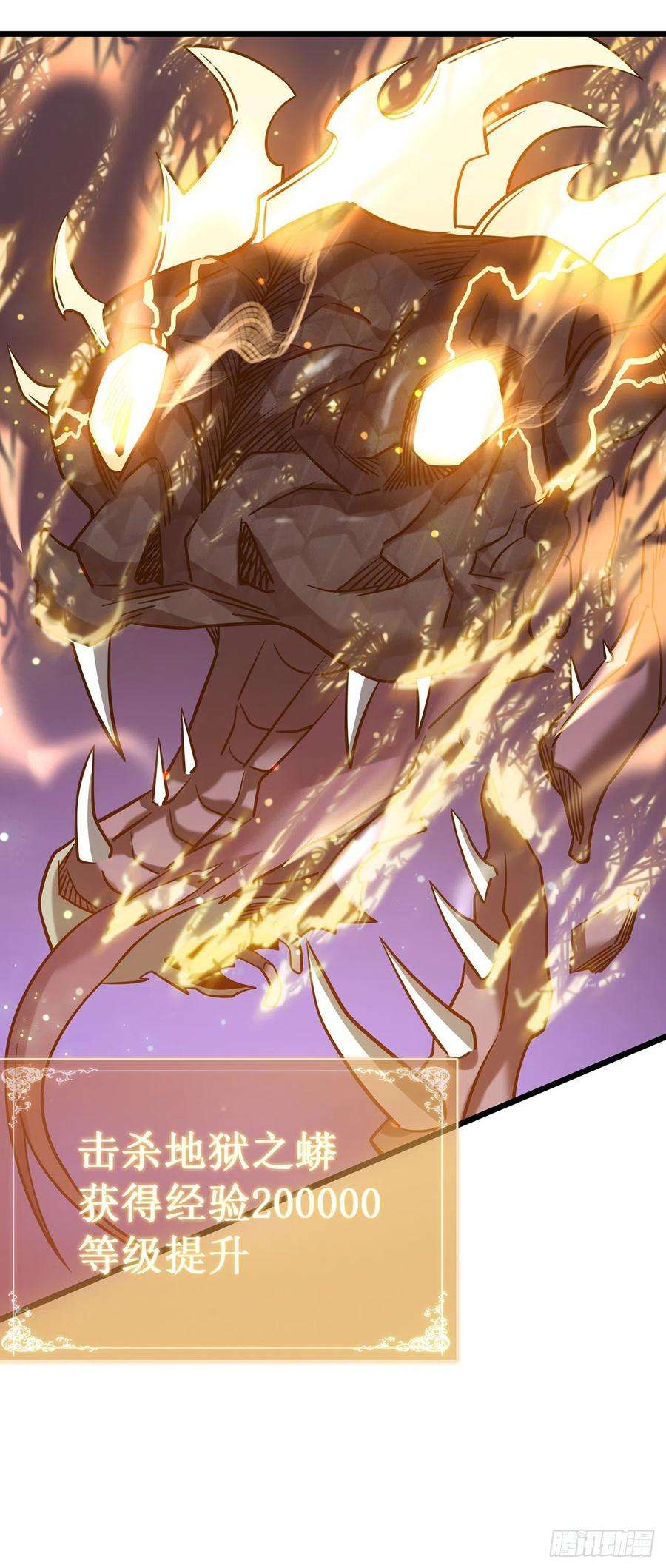 我在异界的弑神之路21话 为了同伴