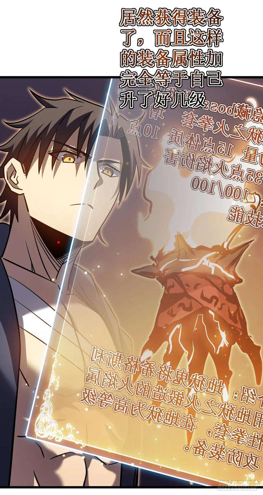 我在异界的弑神之路21话 为了同伴