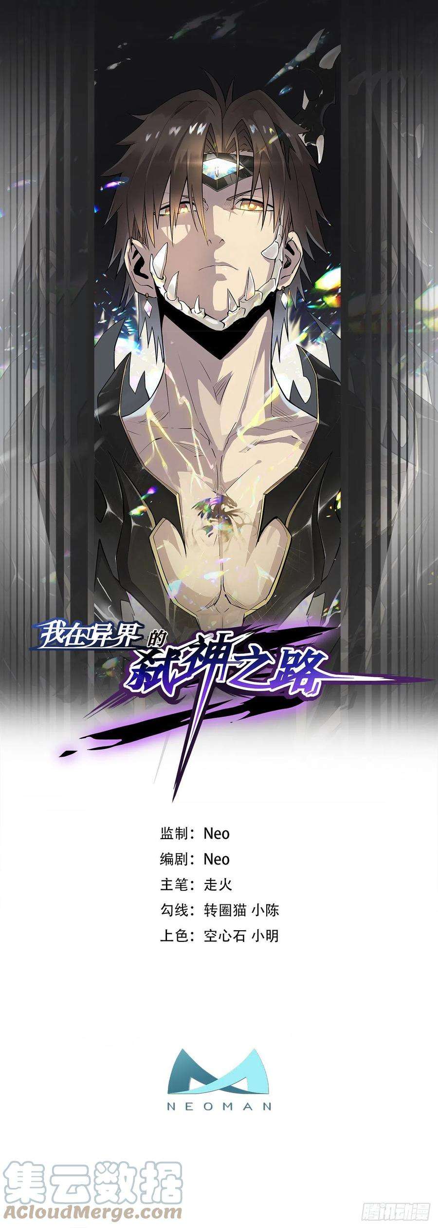 我在异界的弑神之路22话 危险警告