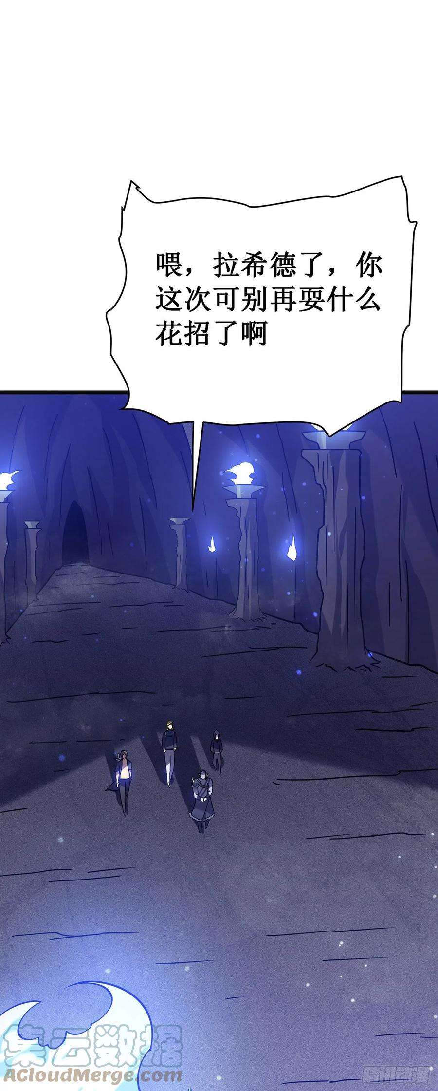 我在异界的弑神之路22话 危险警告