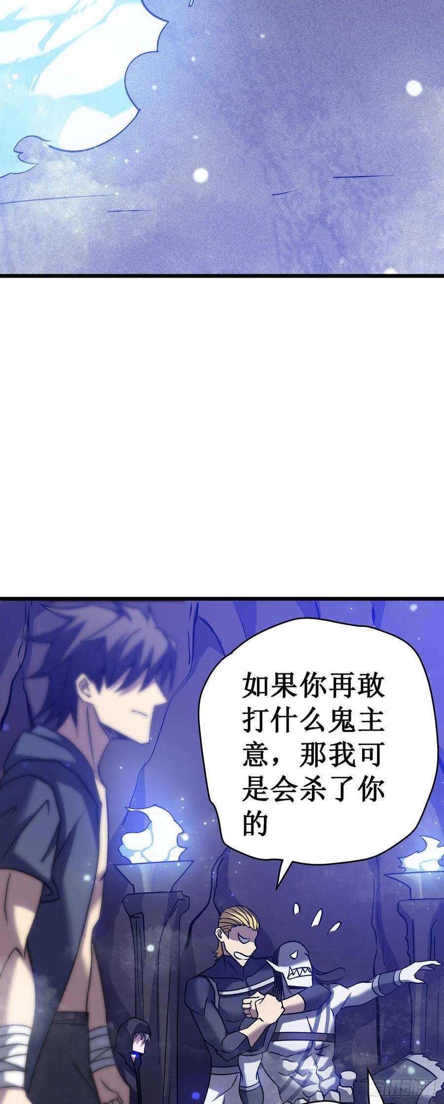 我在异界的弑神之路22话 危险警告