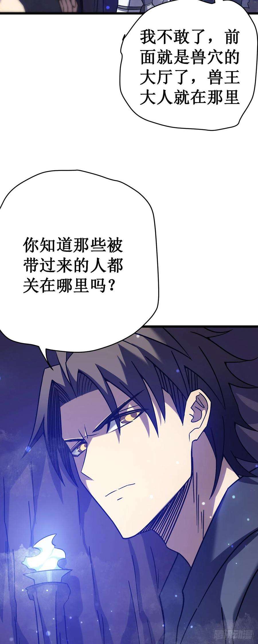 我在异界的弑神之路22话 危险警告