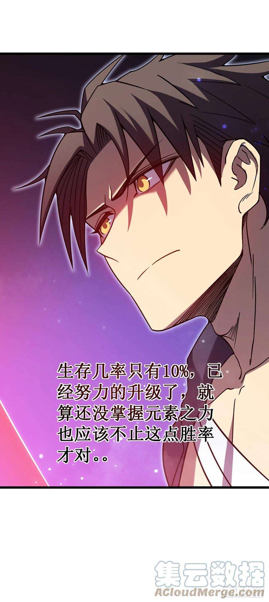 我在异界的弑神之路22话 危险警告