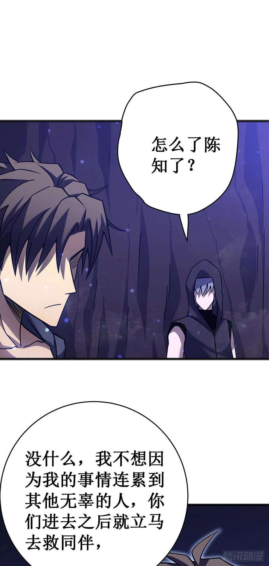 我在异界的弑神之路22话 危险警告