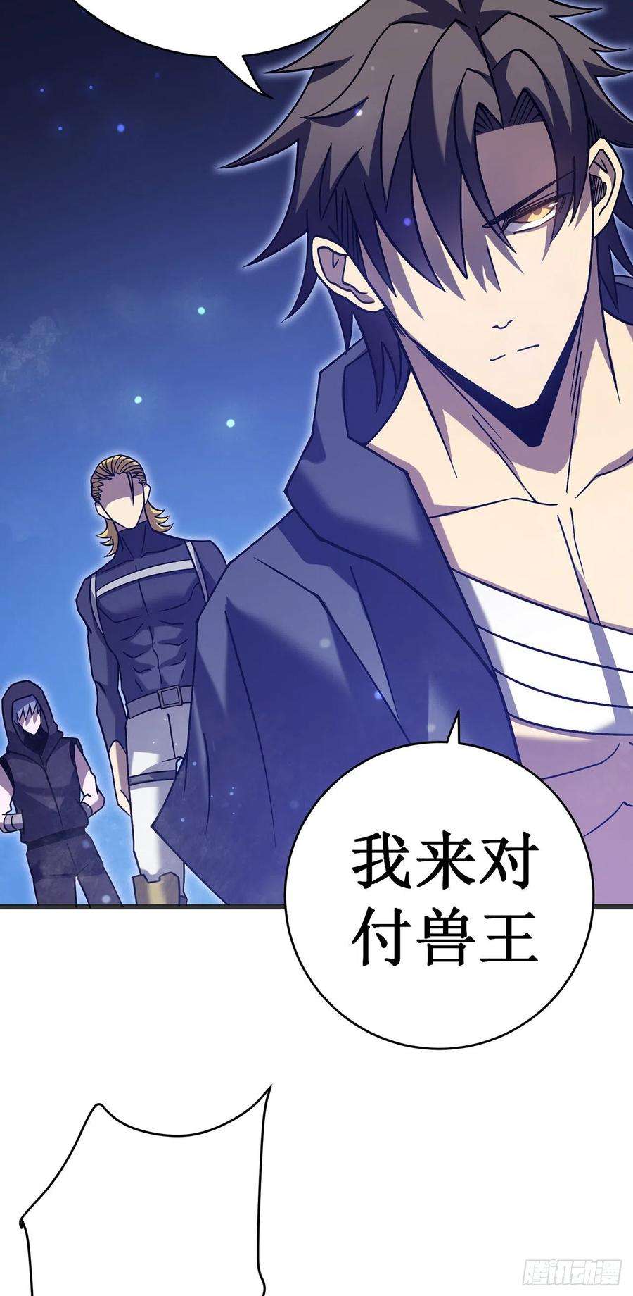 我在异界的弑神之路22话 危险警告