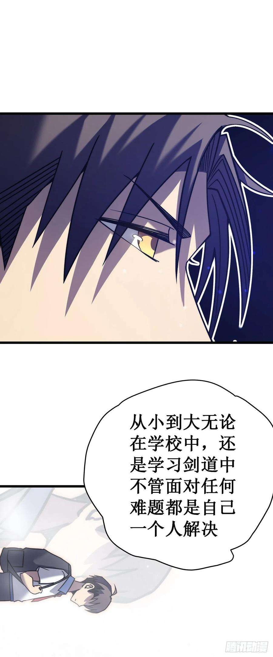 我在异界的弑神之路22话 危险警告