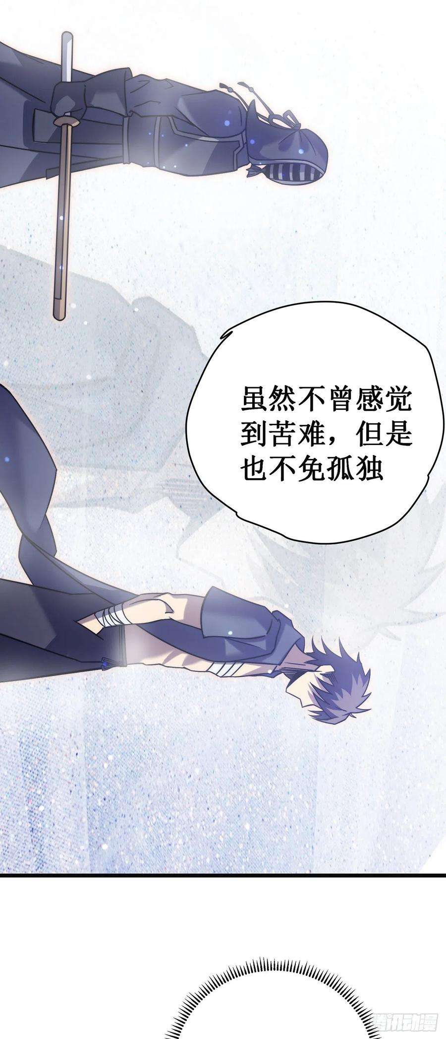 我在异界的弑神之路22话 危险警告