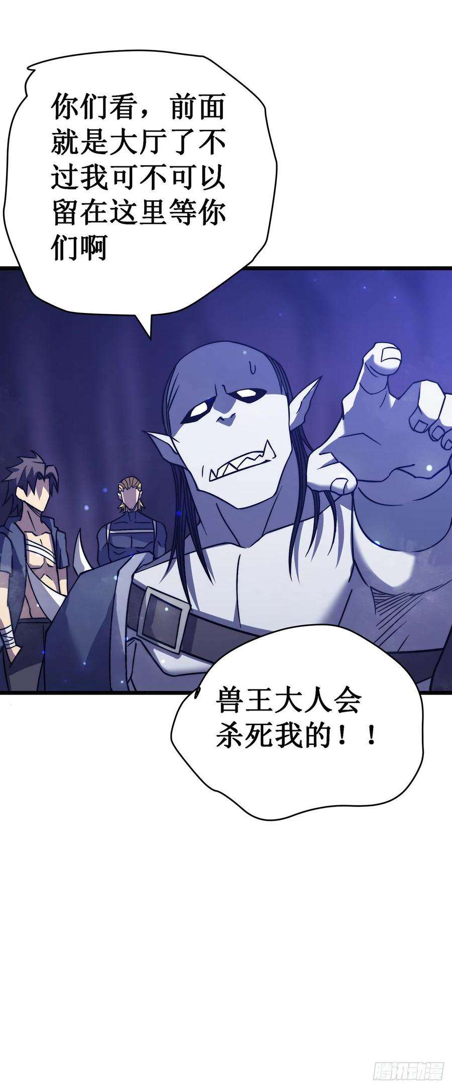 我在异界的弑神之路22话 危险警告