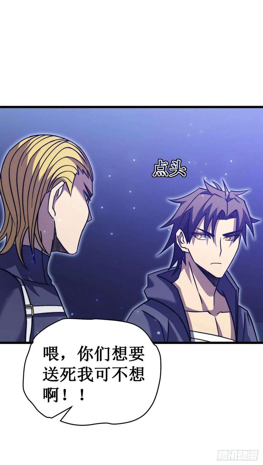 我在异界的弑神之路22话 危险警告