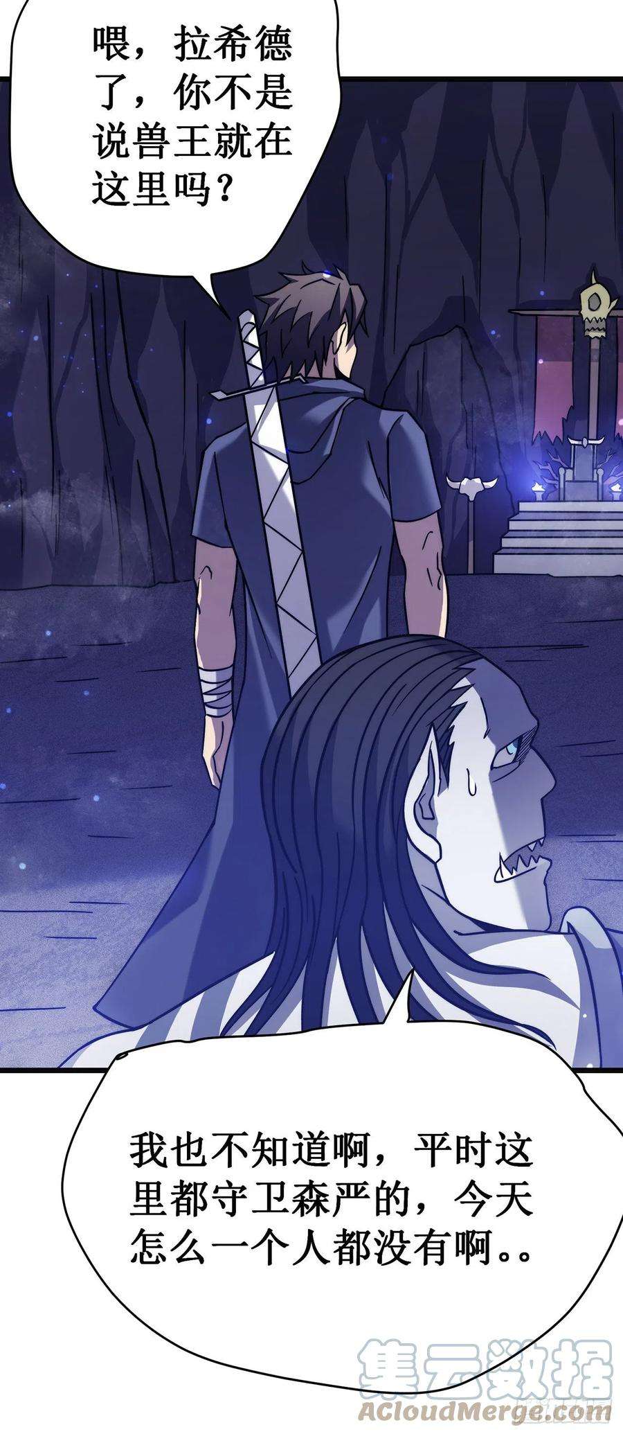 我在异界的弑神之路22话 危险警告