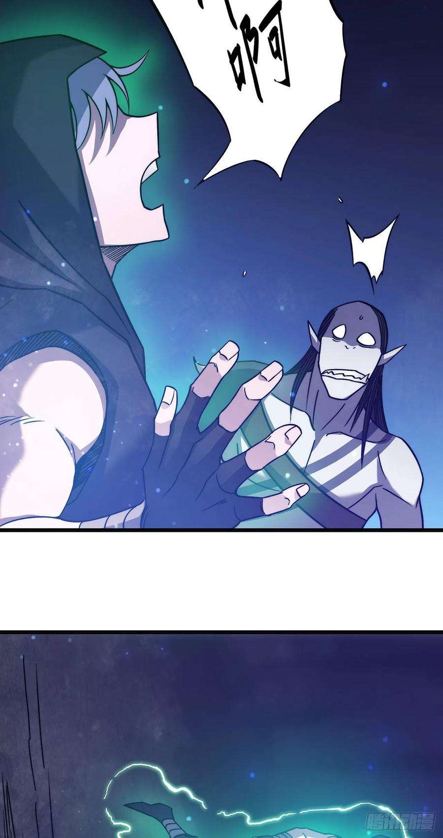 我在异界的弑神之路22话 危险警告