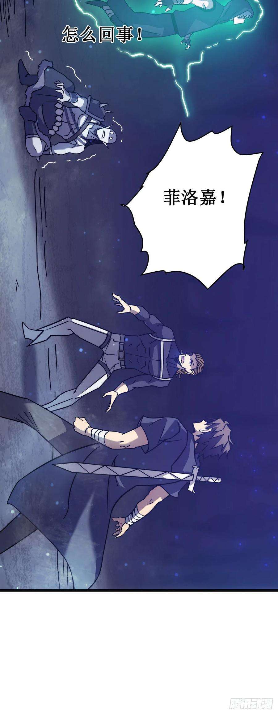 我在异界的弑神之路22话 危险警告