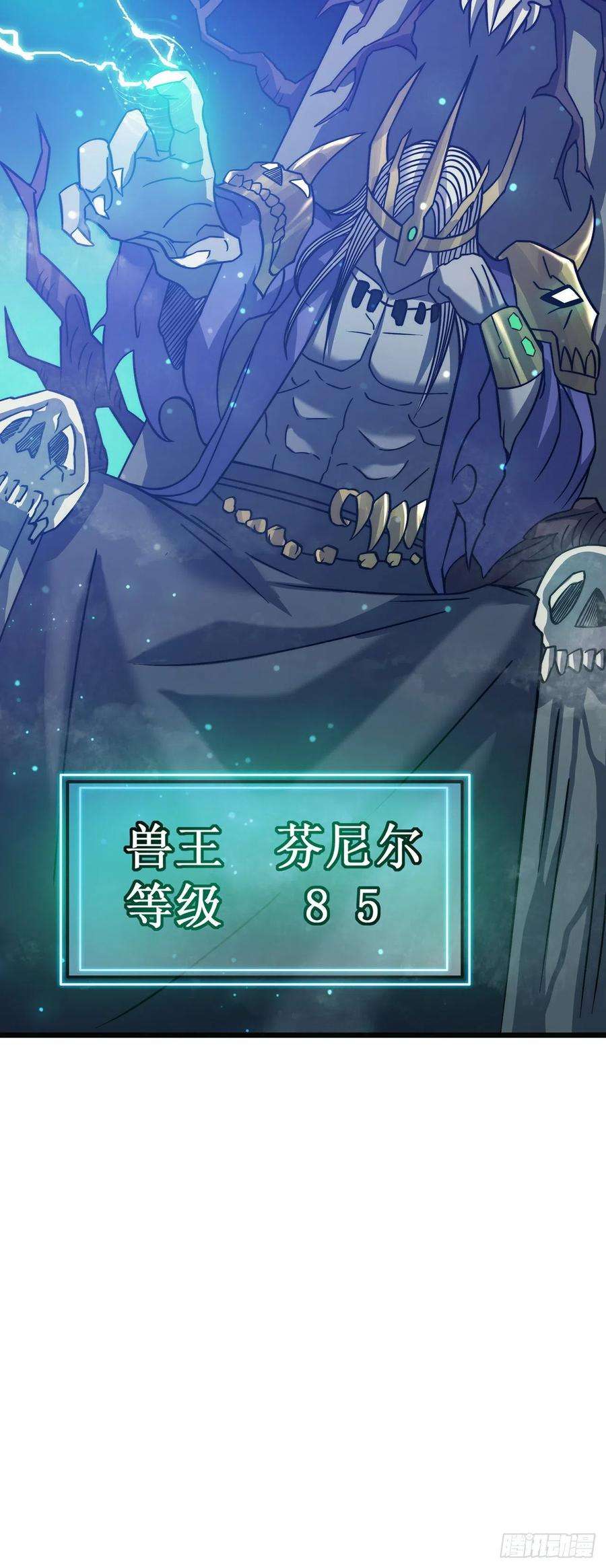 我在异界的弑神之路22话 危险警告