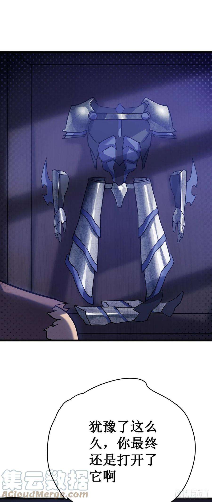 我在异界的弑神之路22话 危险警告