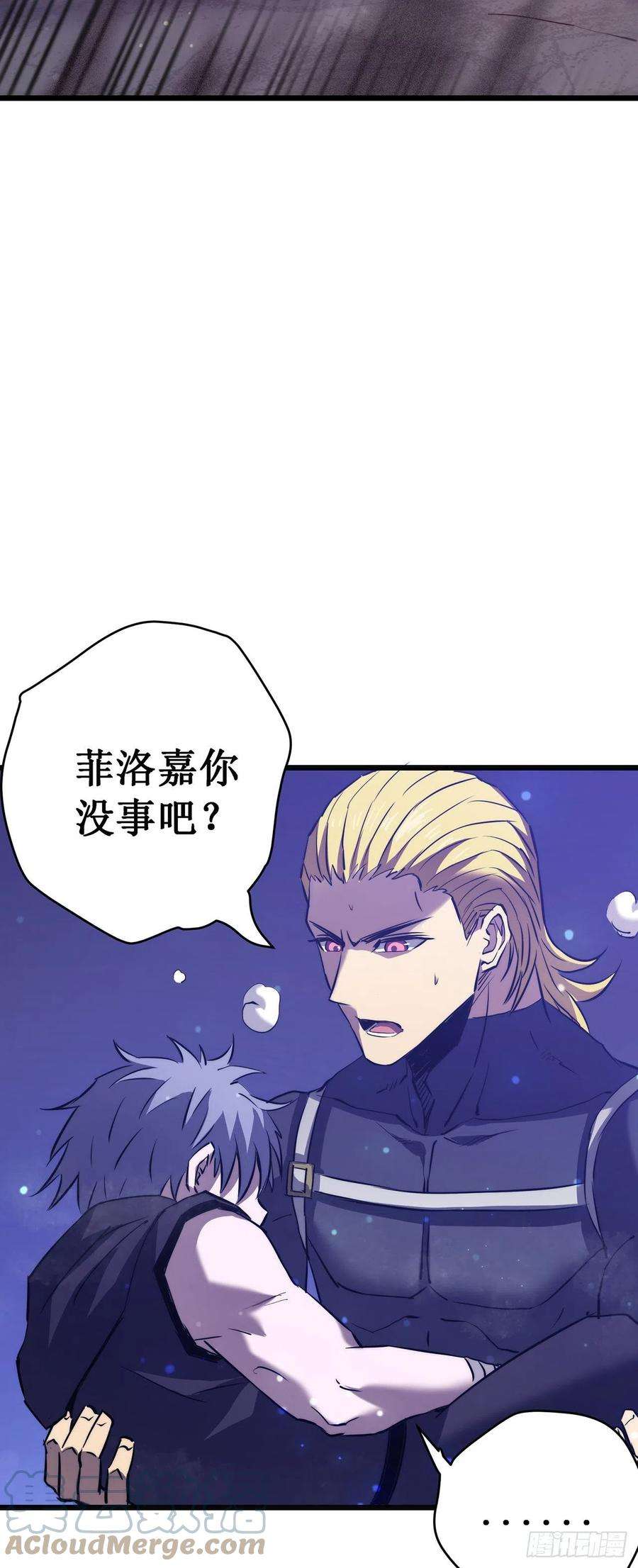 我在异界的弑神之路22话 危险警告