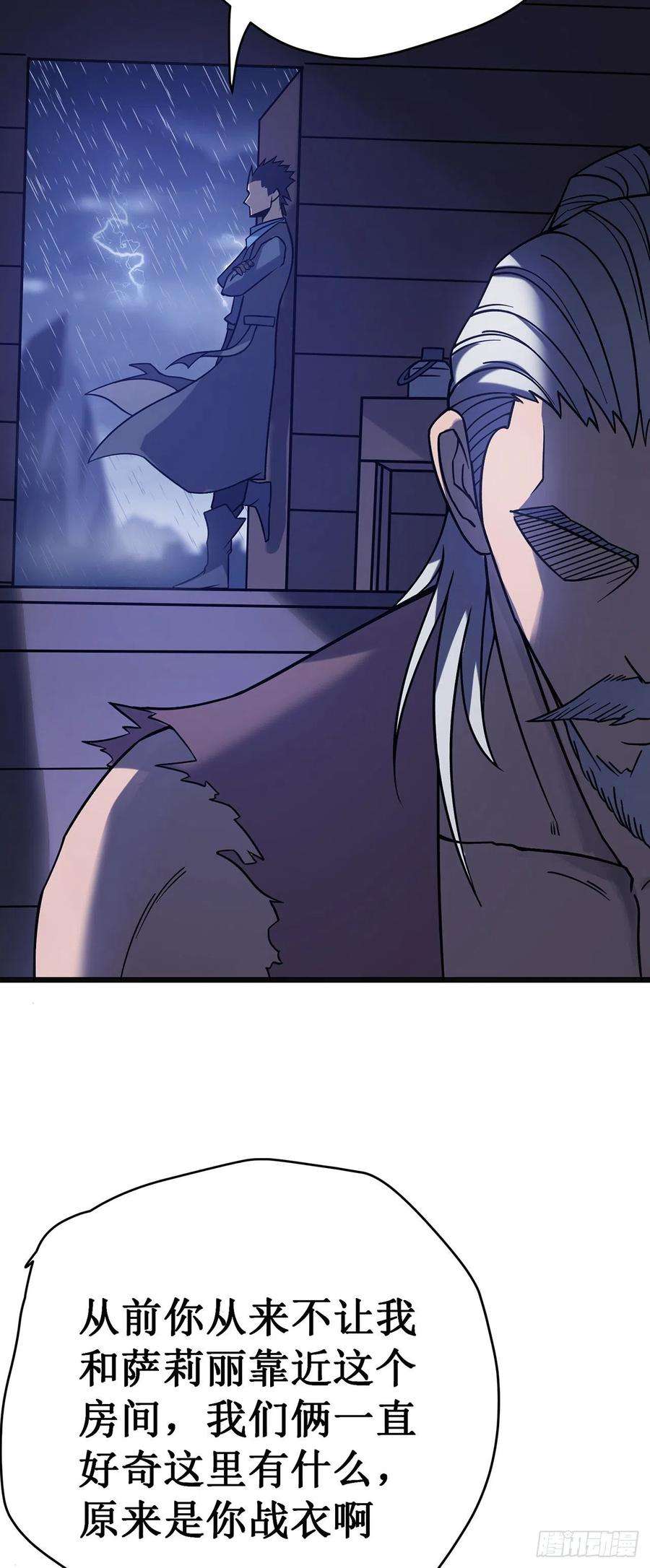 我在异界的弑神之路22话 危险警告