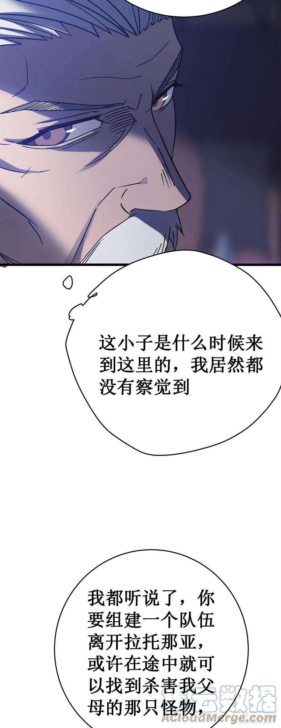 我在异界的弑神之路22话 危险警告