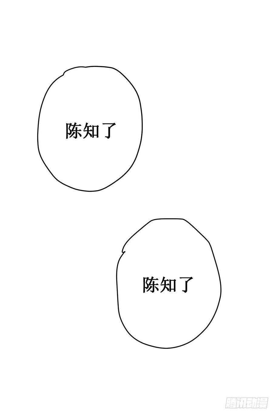 我在异界的弑神之路26话 认主