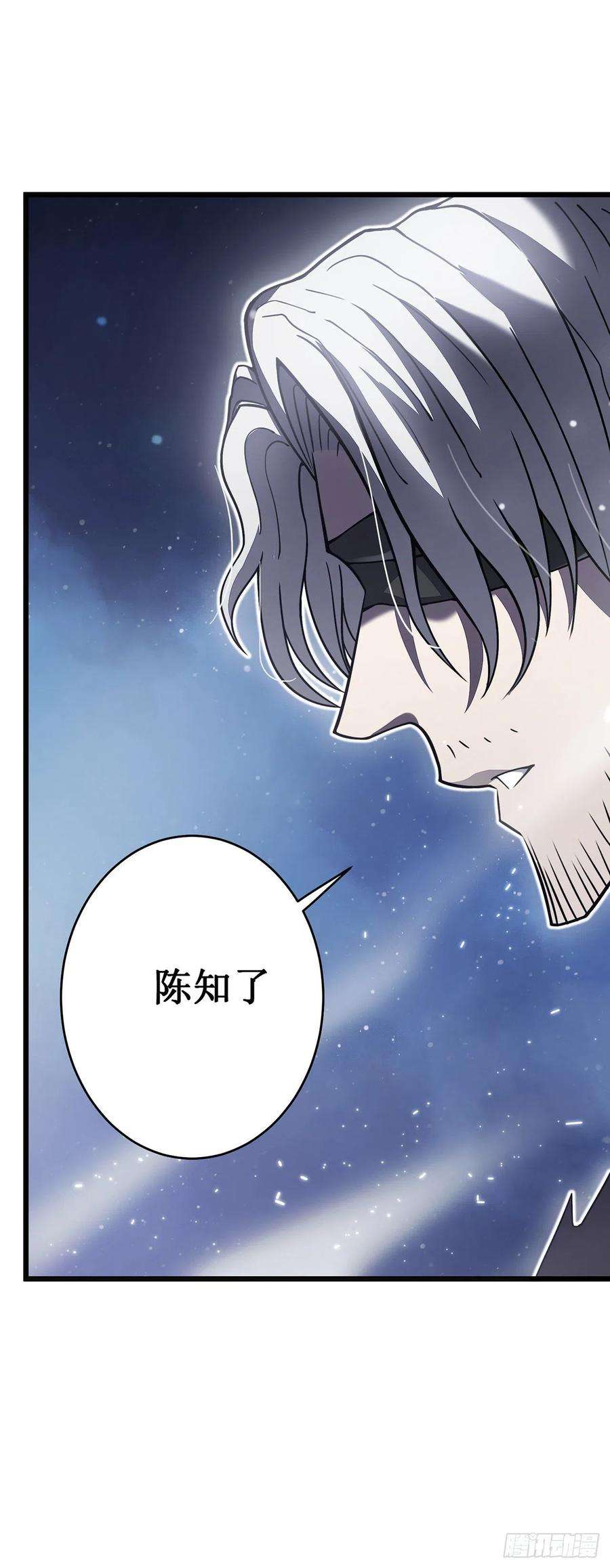 我在异界的弑神之路26话 认主