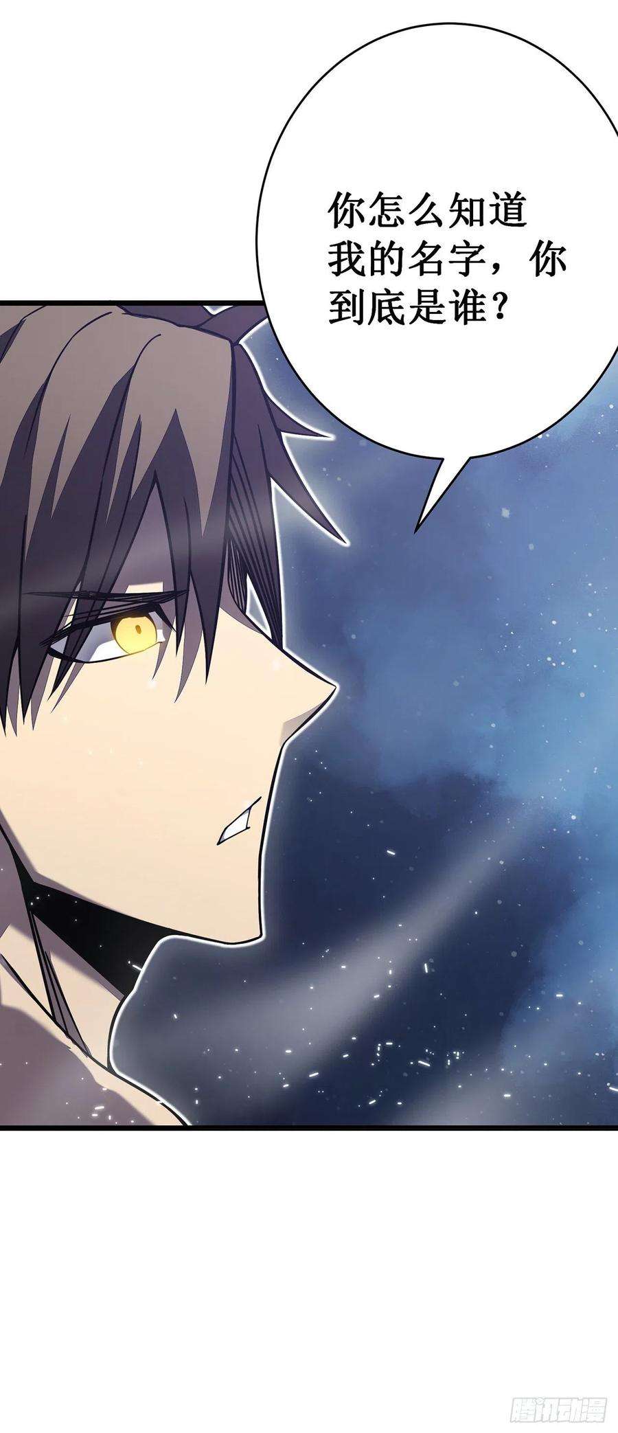 我在异界的弑神之路26话 认主