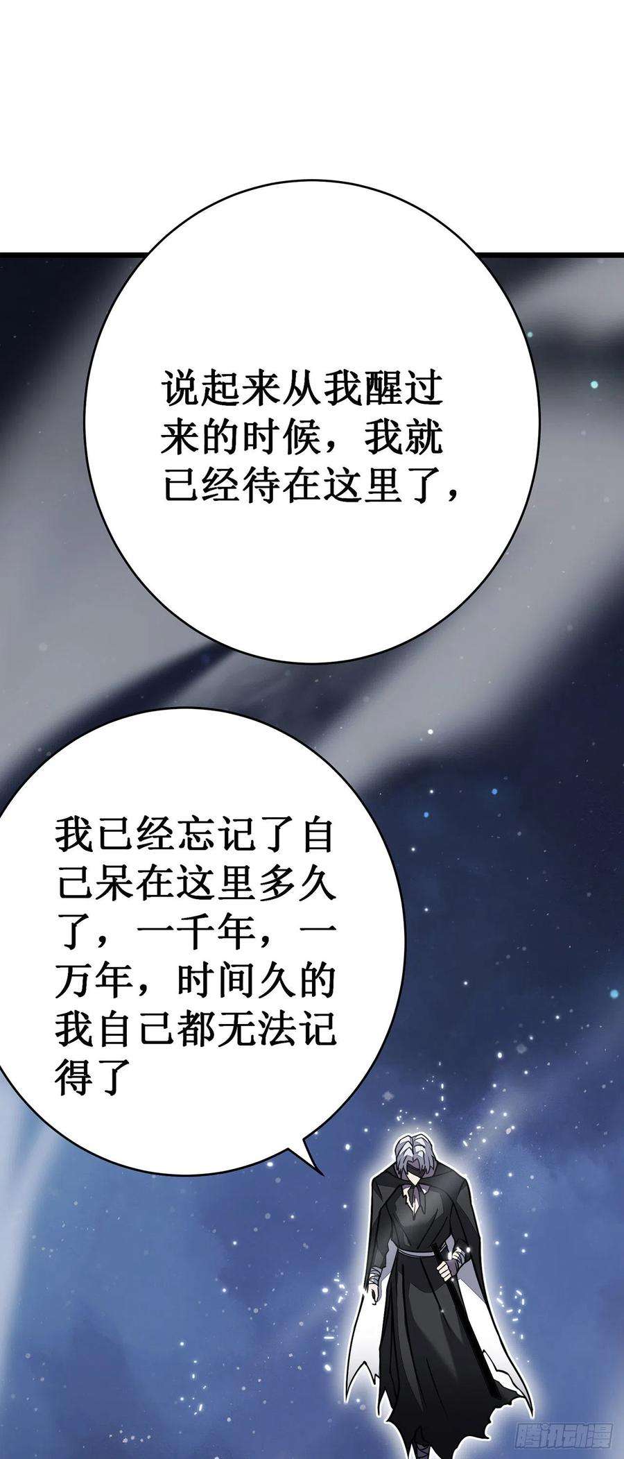 我在异界的弑神之路26话 认主